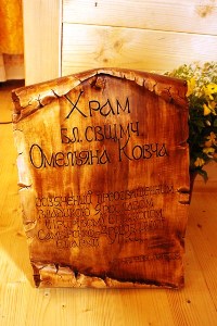  Дрогобиччина: на території реабілітаційного центру «Назарет» освтили новозбудований храм.(ФОТО)